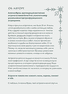 Ежедневник - Гороскоп на 2025 год. Рак